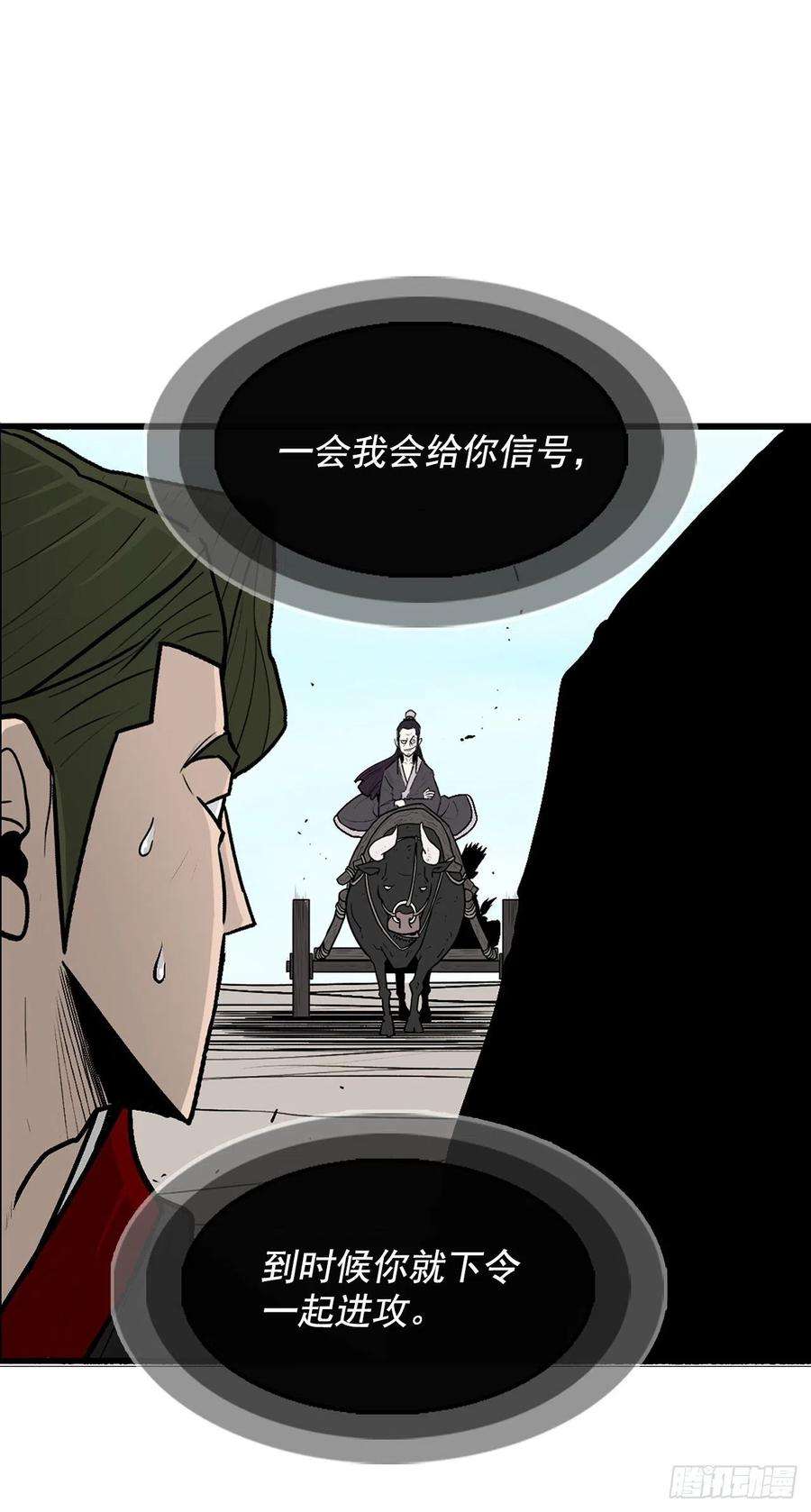 北剑江湖62.我会替你报仇