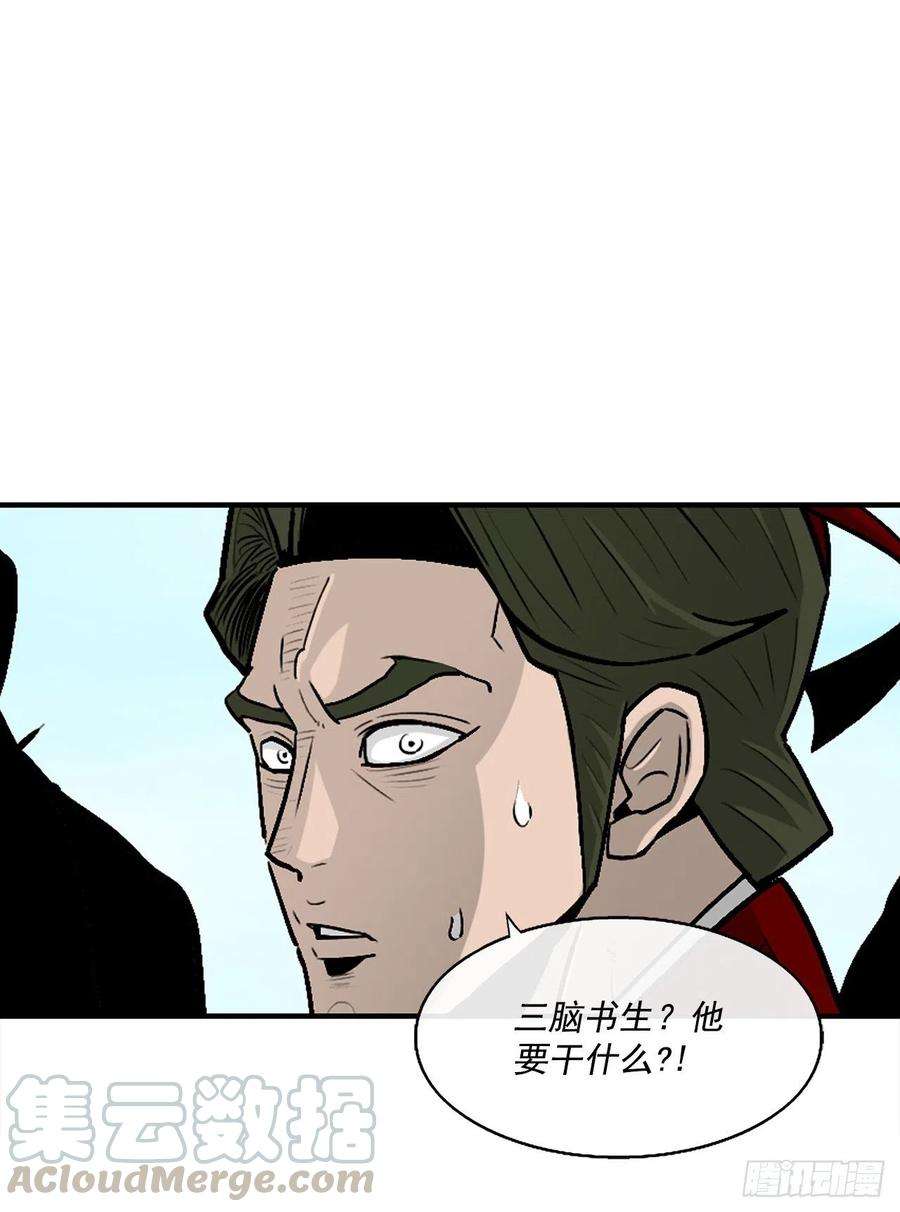 北剑江湖62.我会替你报仇