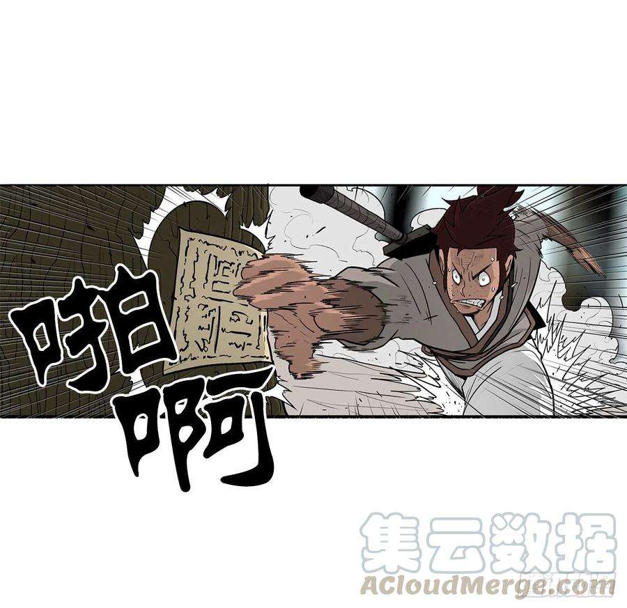 北剑江湖62.我会替你报仇