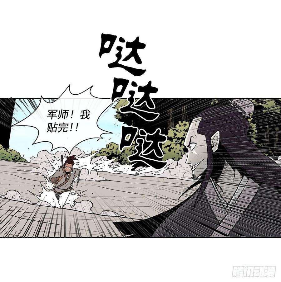 北剑江湖62.我会替你报仇