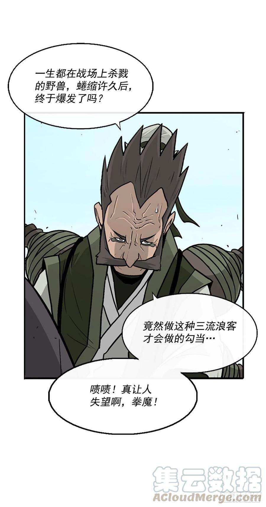 北剑江湖62.我会替你报仇