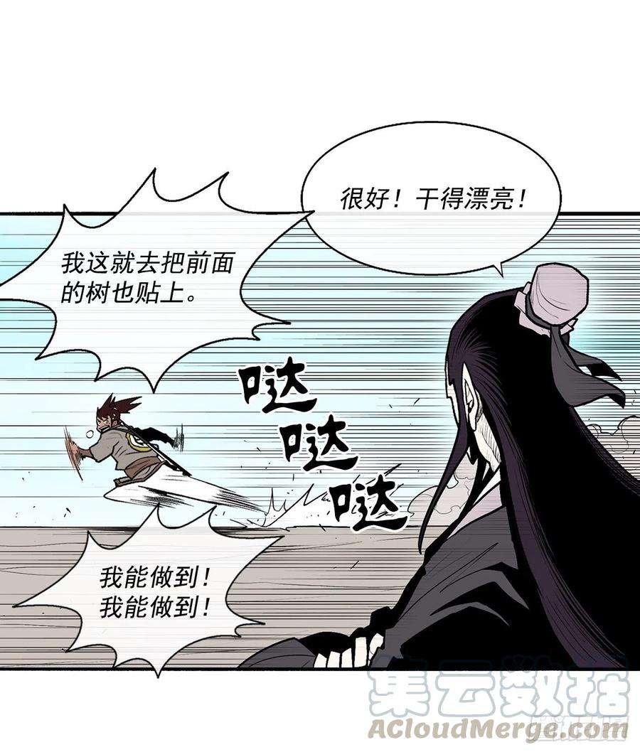 北剑江湖62.我会替你报仇