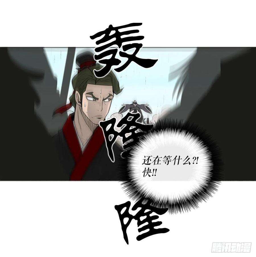 北剑江湖62.我会替你报仇