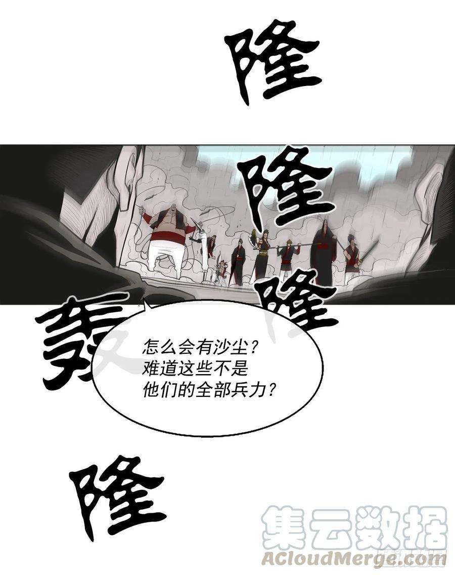 北剑江湖62.我会替你报仇