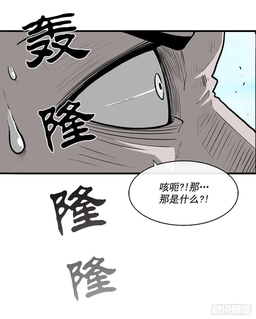 北剑江湖62.我会替你报仇