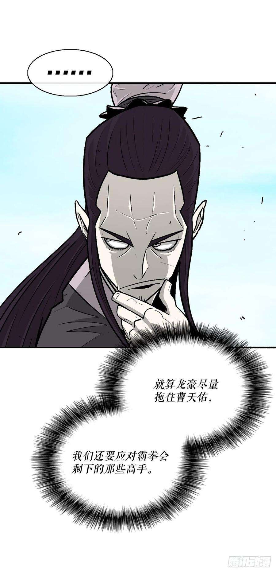 北剑江湖62.我会替你报仇