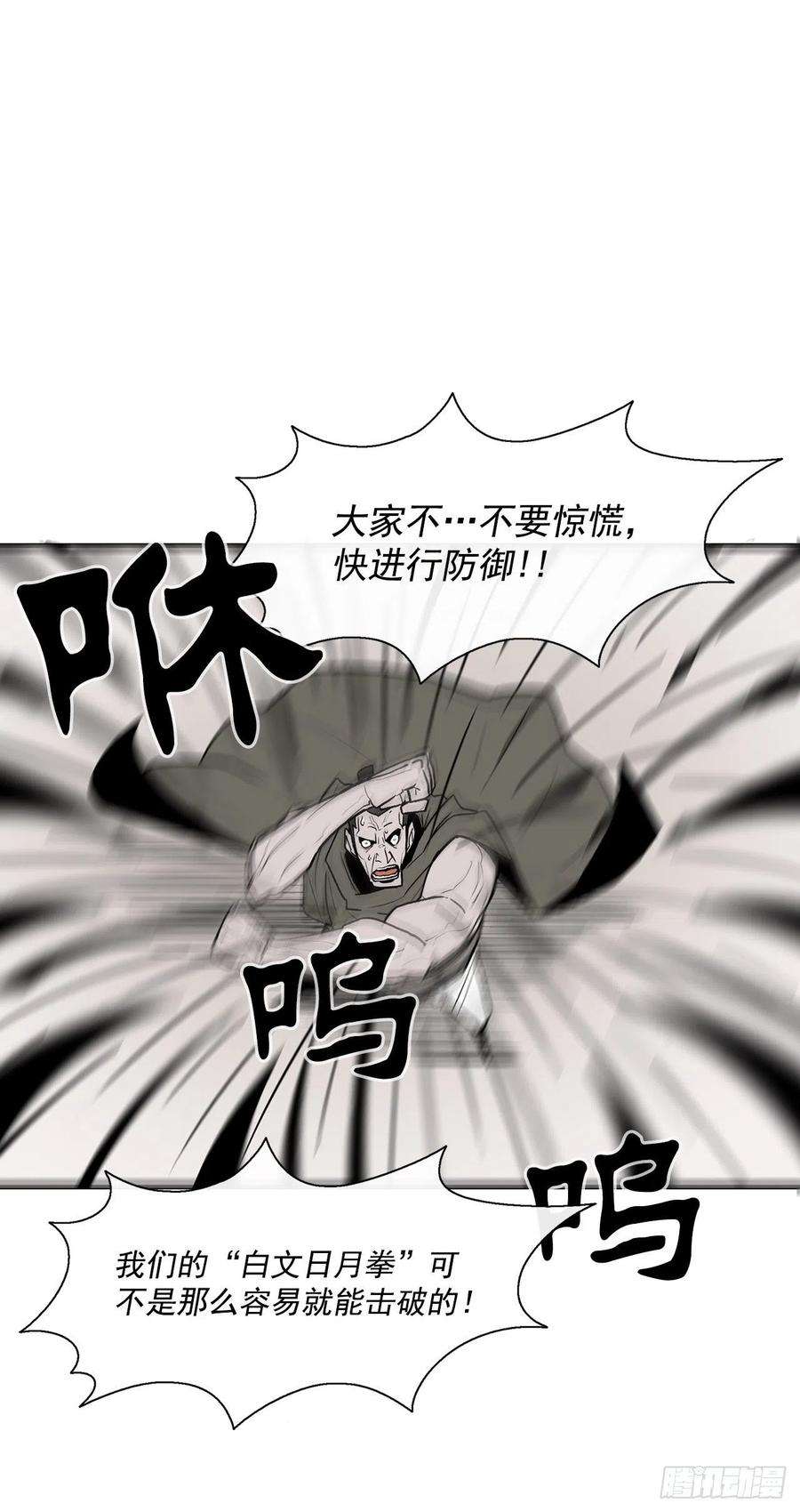 北剑江湖62.我会替你报仇
