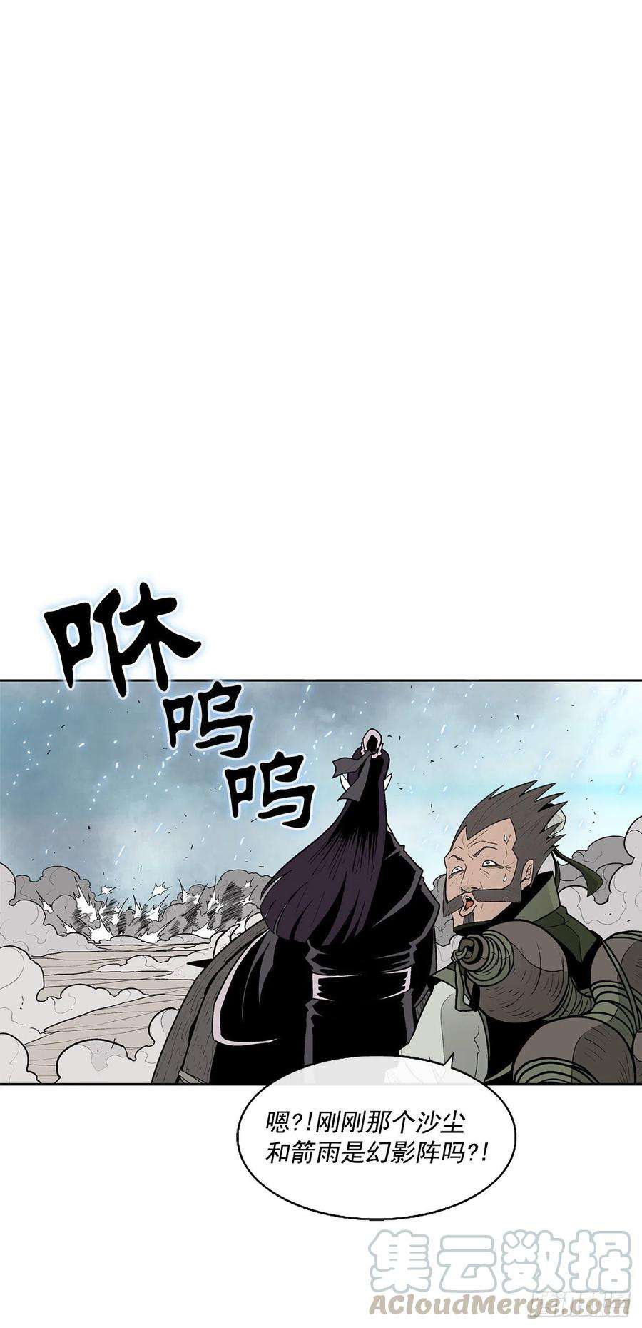 北剑江湖62.我会替你报仇