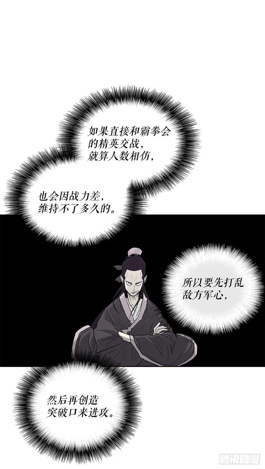 北剑江湖62.我会替你报仇