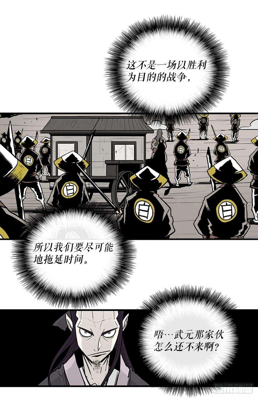 北剑江湖62.我会替你报仇