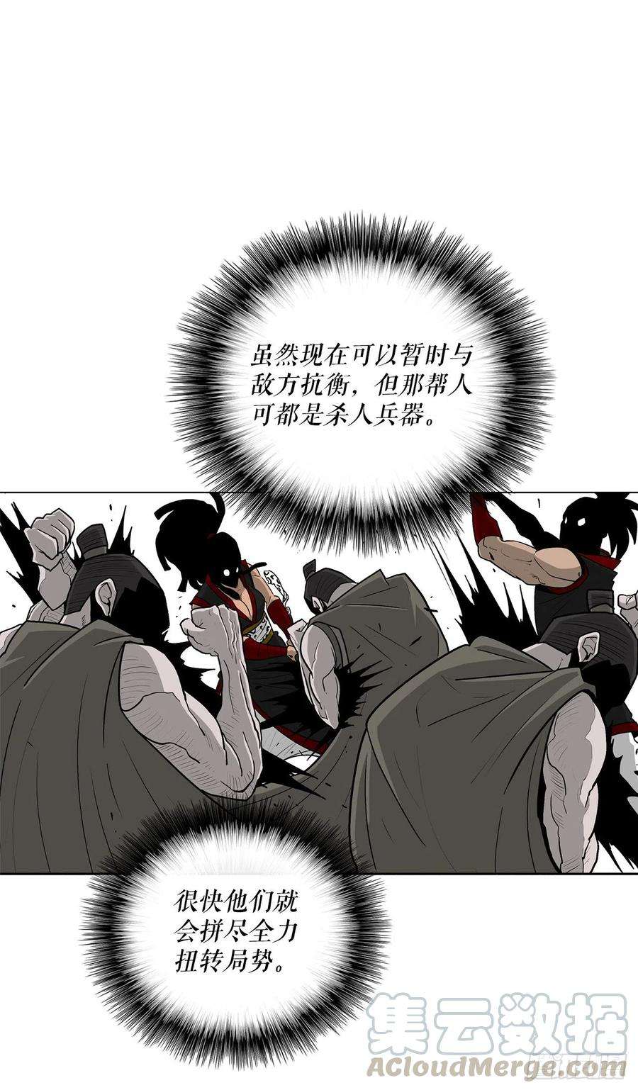北剑江湖62.我会替你报仇