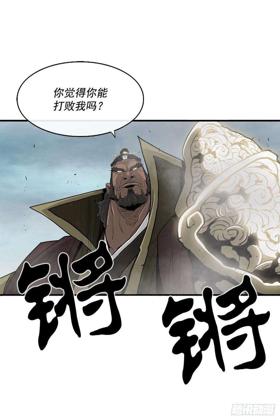 北剑江湖62.我会替你报仇