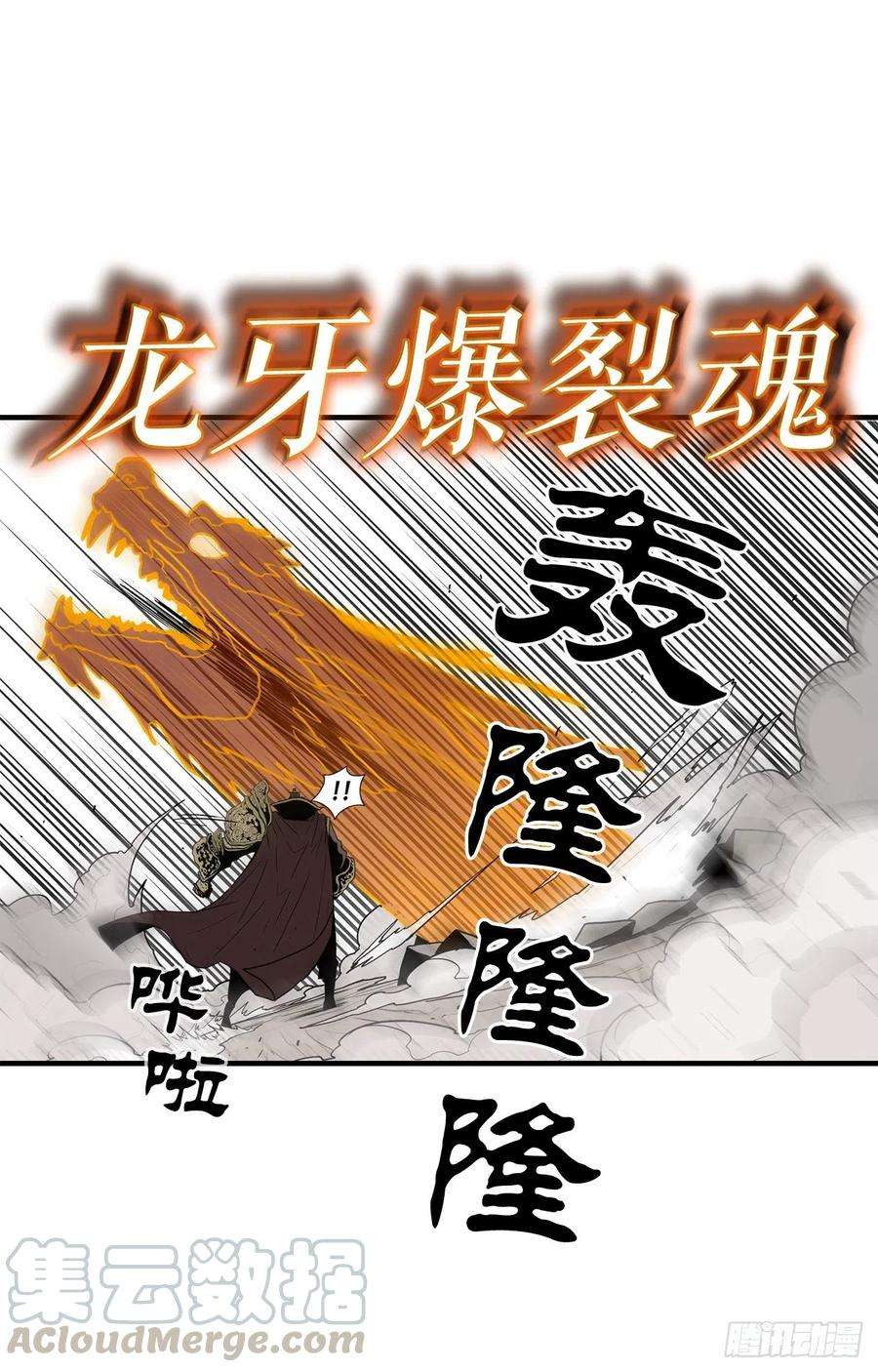 北剑江湖62.我会替你报仇