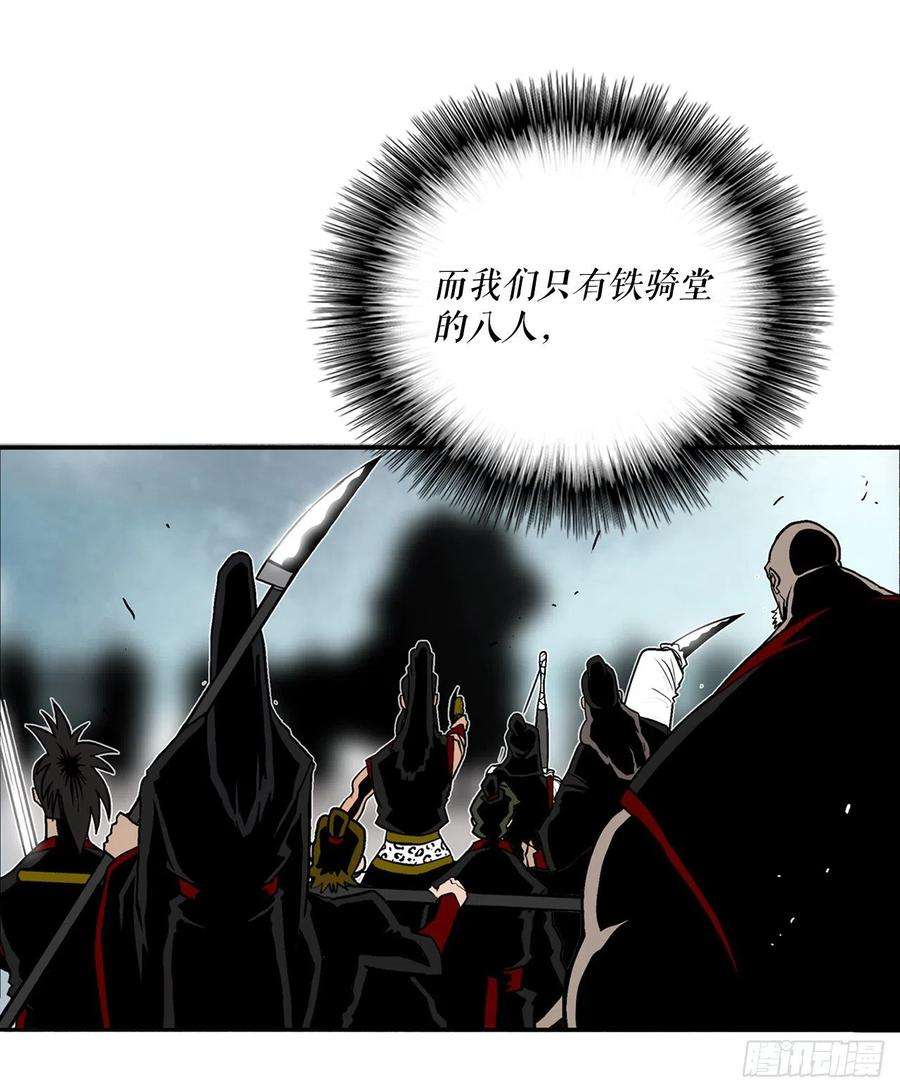 北剑江湖62.我会替你报仇