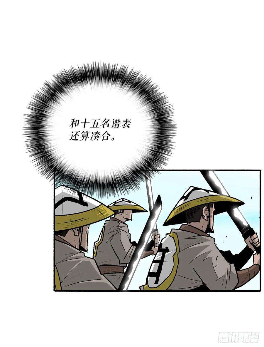 北剑江湖62.我会替你报仇