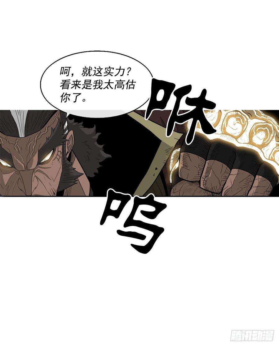 北剑江湖64.背叛者