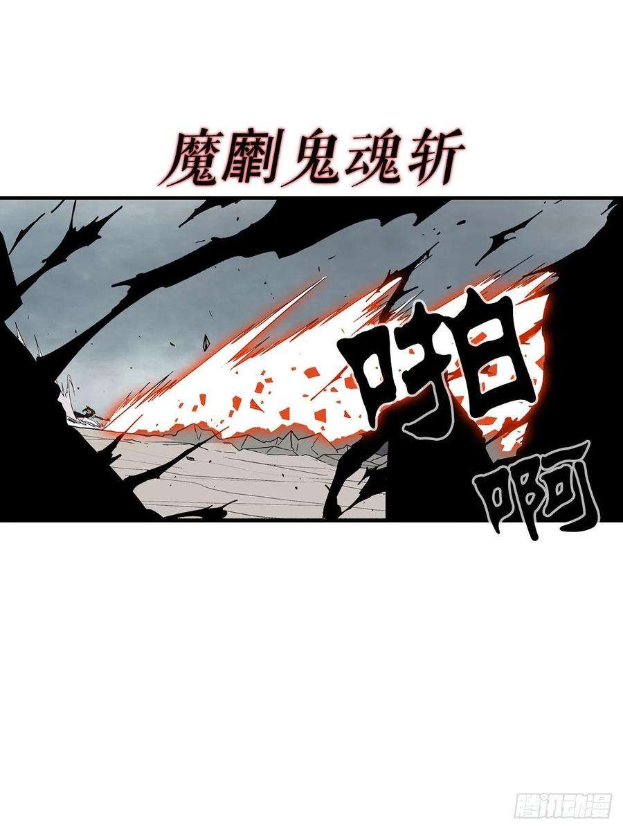 北剑江湖64.背叛者
