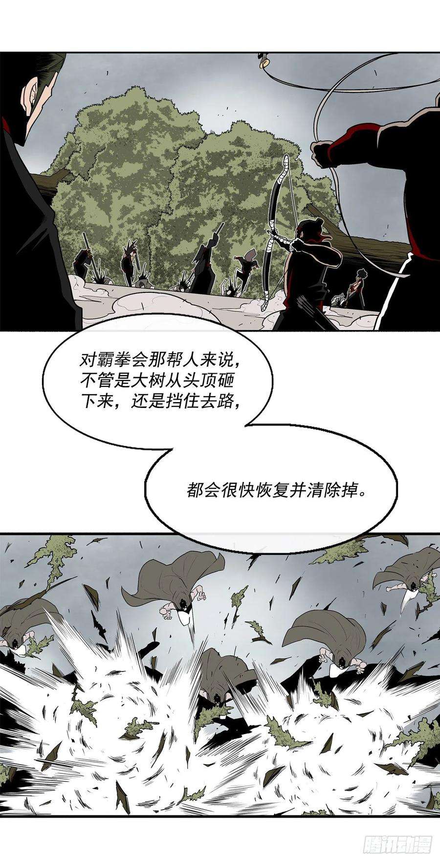 北剑江湖64.背叛者