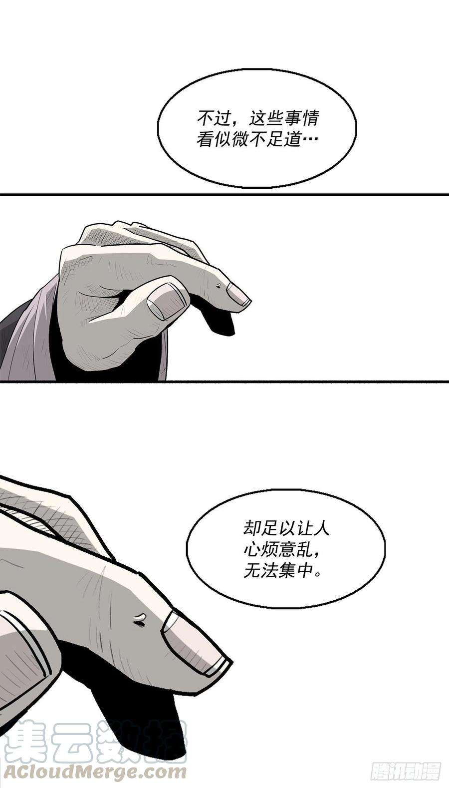北剑江湖64.背叛者