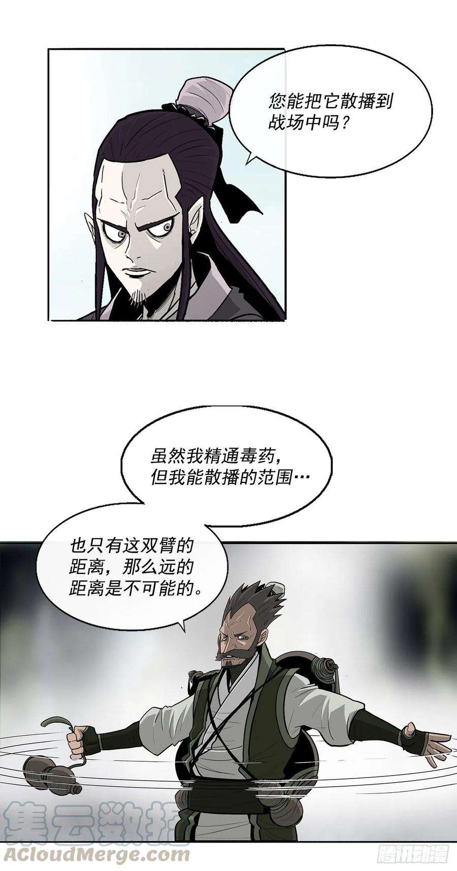 北剑江湖64.背叛者