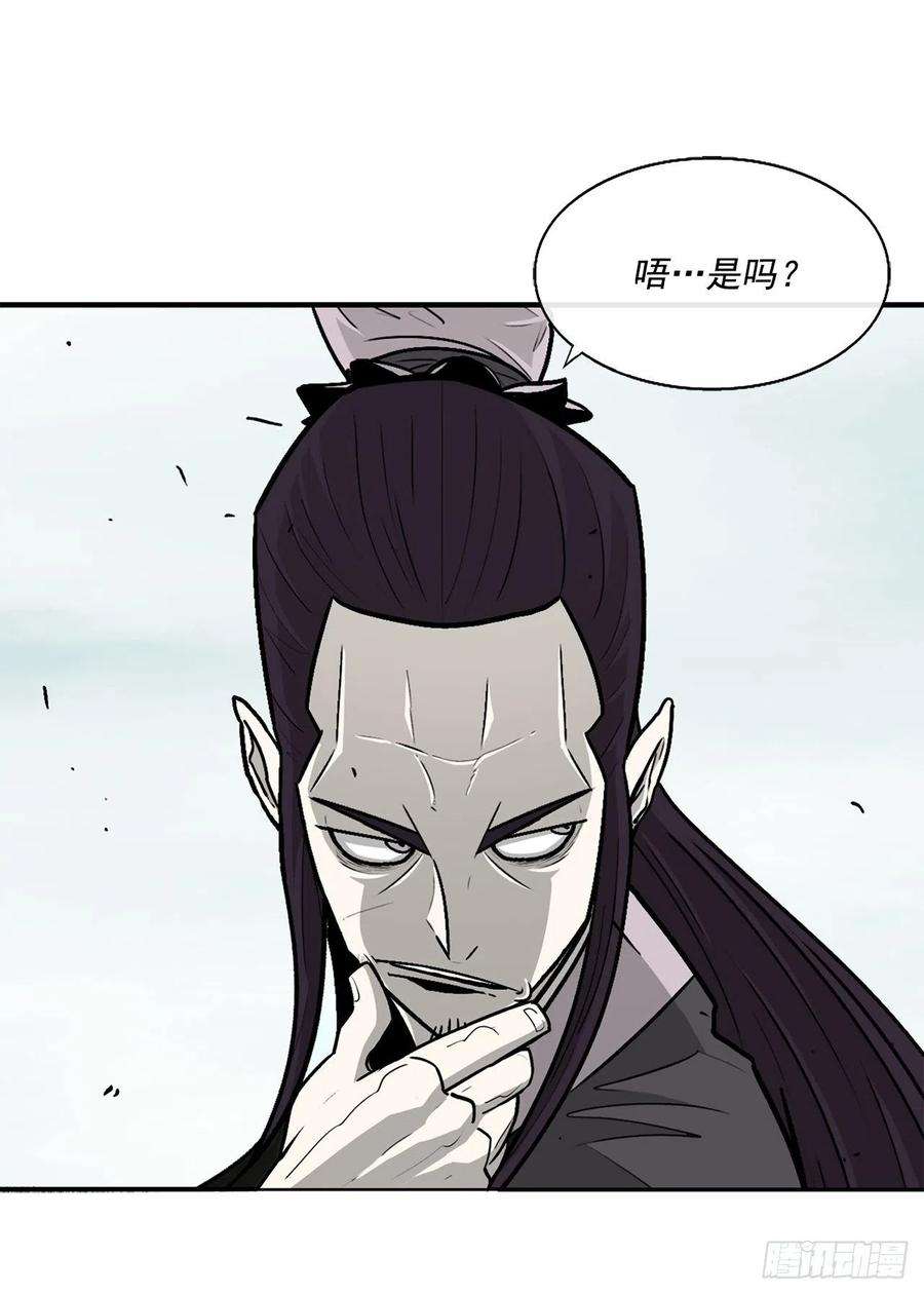 北剑江湖64.背叛者