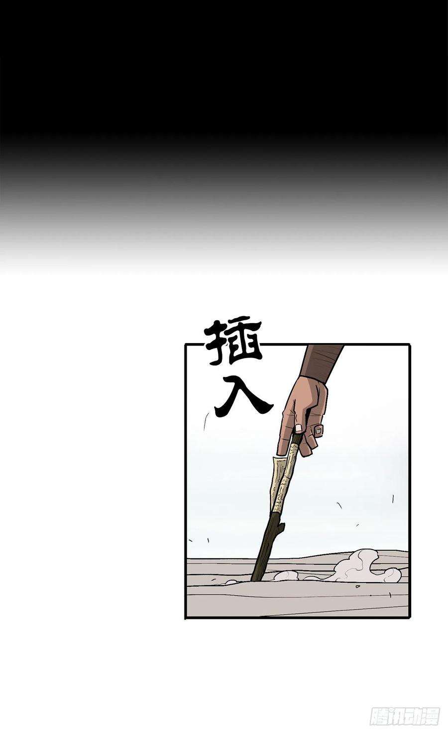 北剑江湖64.背叛者