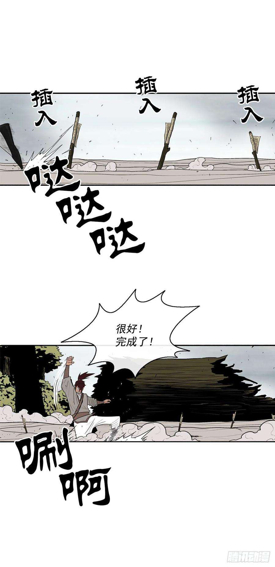 北剑江湖64.背叛者