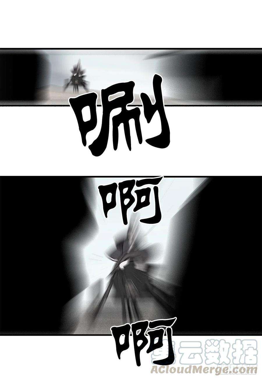 北剑江湖64.背叛者