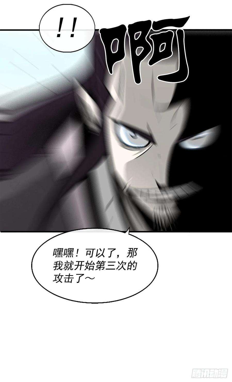 北剑江湖64.背叛者
