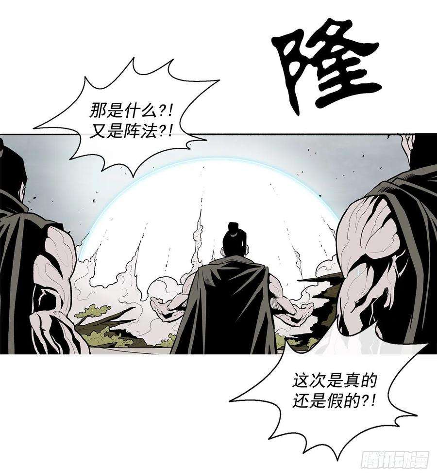 北剑江湖64.背叛者