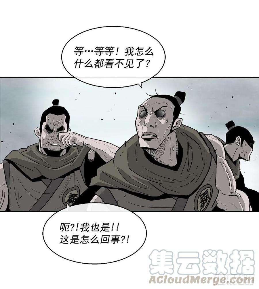 北剑江湖64.背叛者