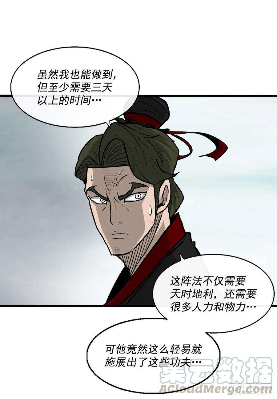 北剑江湖64.背叛者