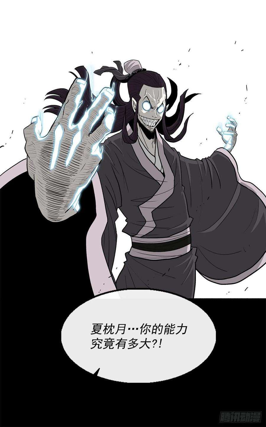 北剑江湖64.背叛者