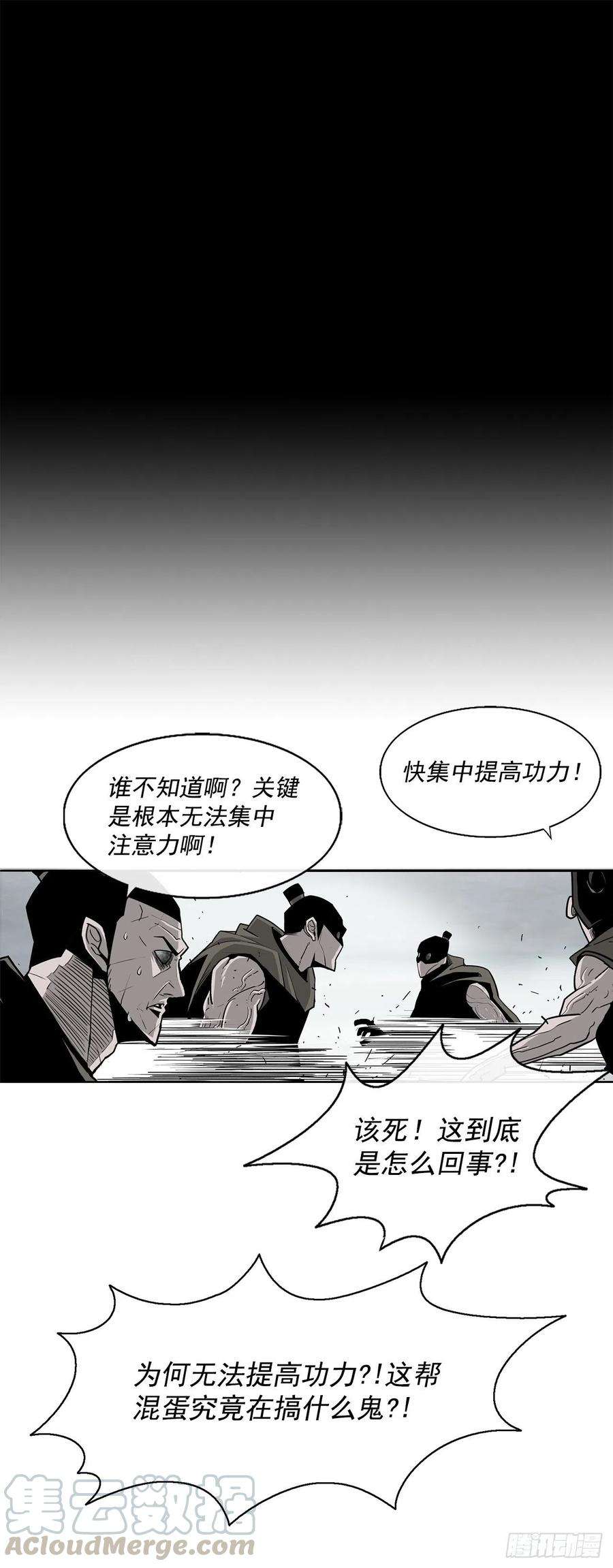 北剑江湖64.背叛者