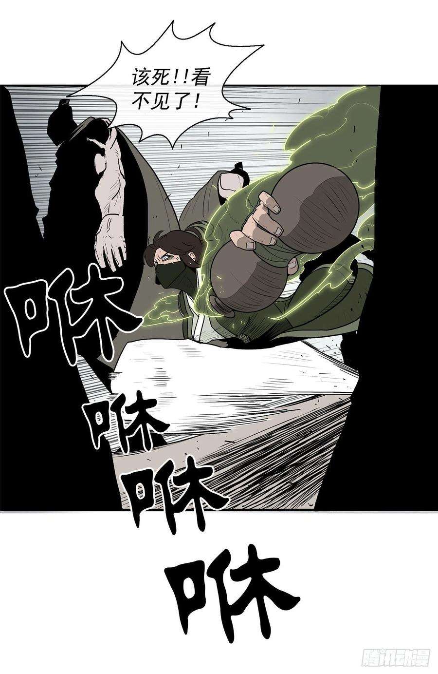 北剑江湖64.背叛者