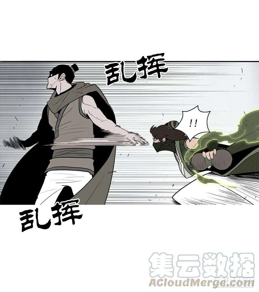 北剑江湖64.背叛者
