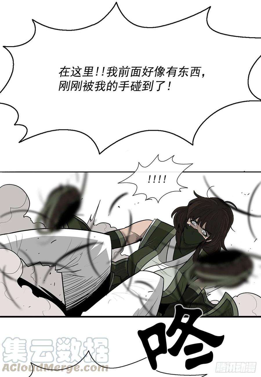 北剑江湖64.背叛者