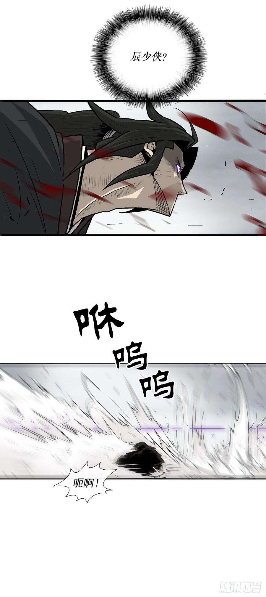 北剑江湖64.背叛者