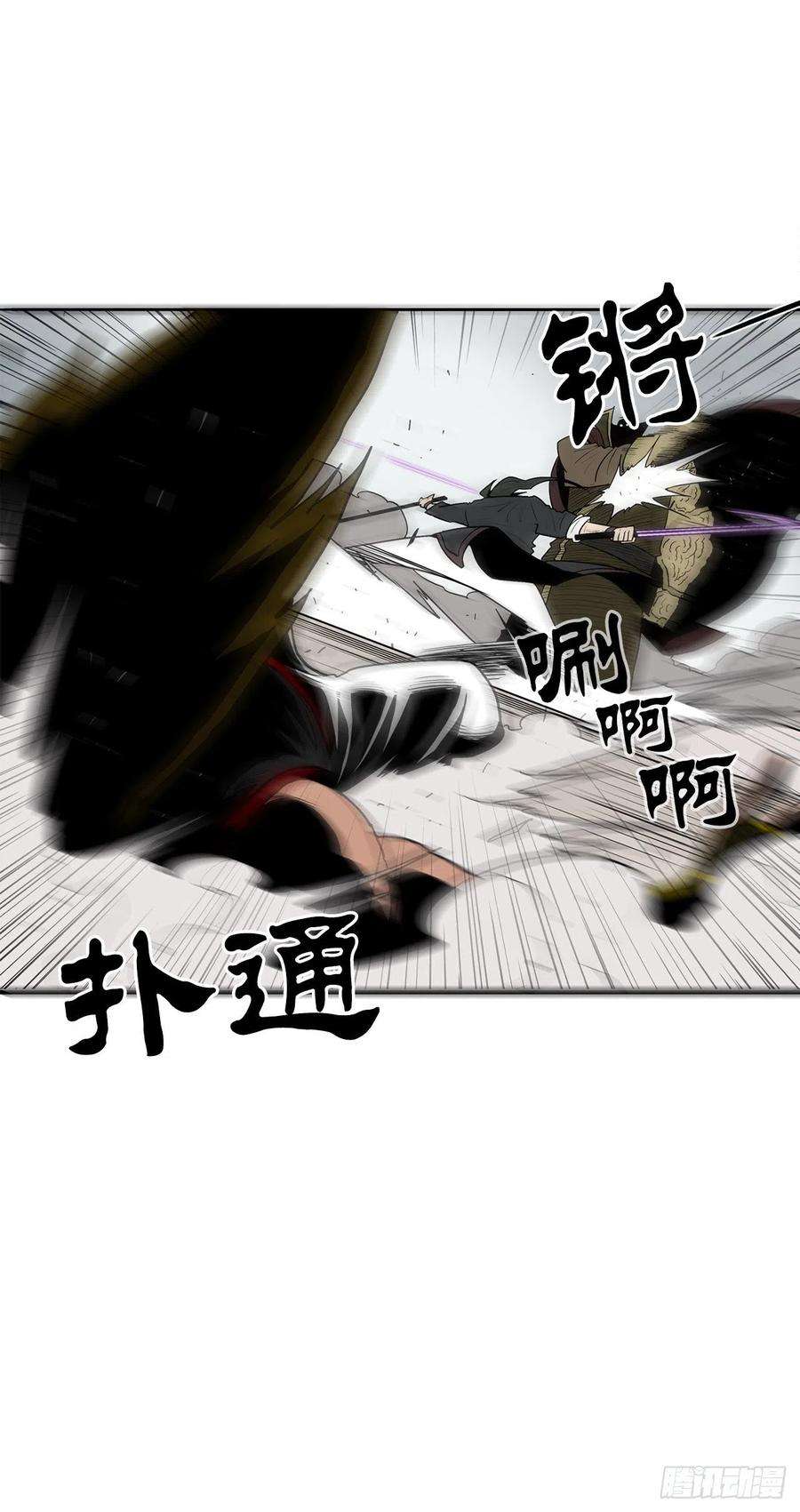 北剑江湖64.背叛者