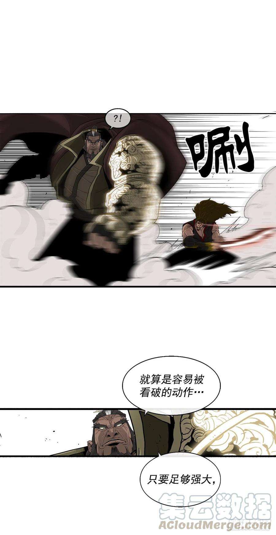 北剑江湖64.背叛者