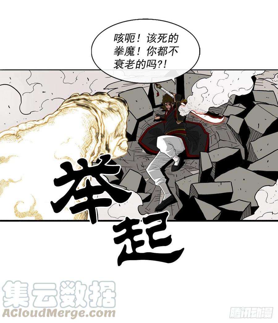 北剑江湖64.背叛者