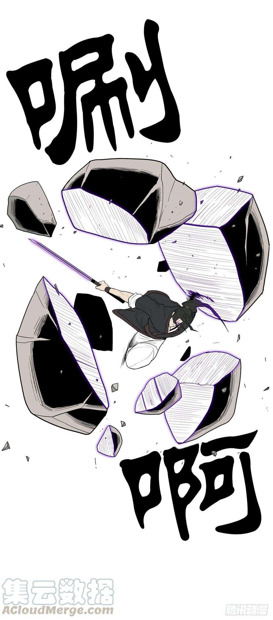 北剑江湖66.叛徒之子