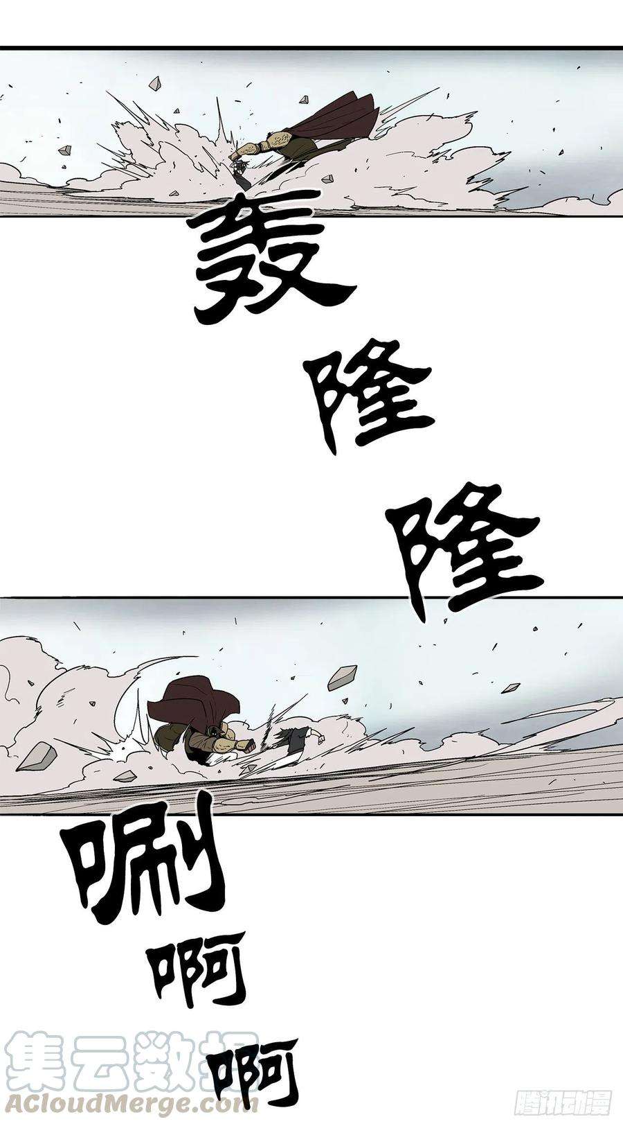 北剑江湖66.叛徒之子