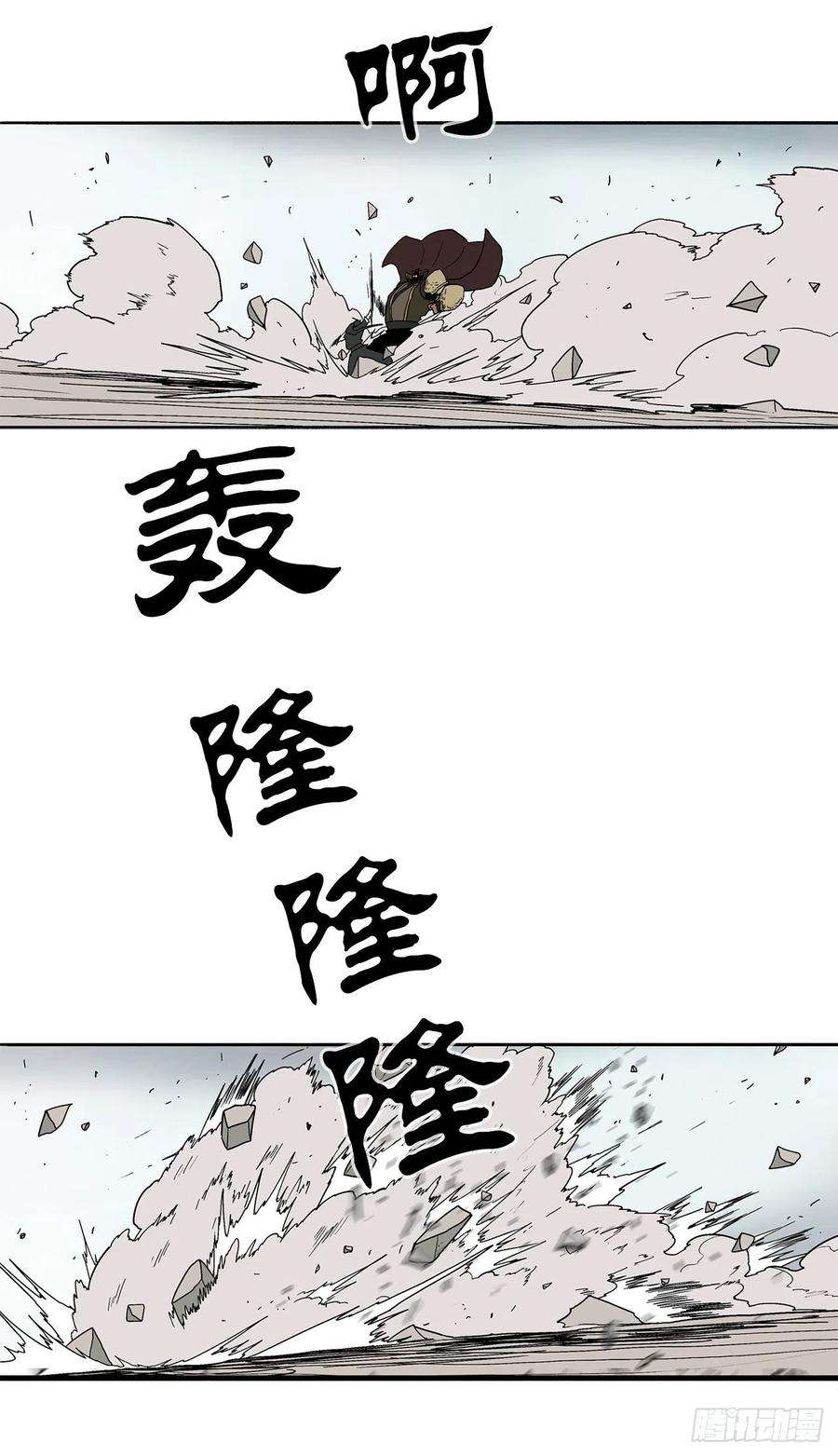 北剑江湖66.叛徒之子