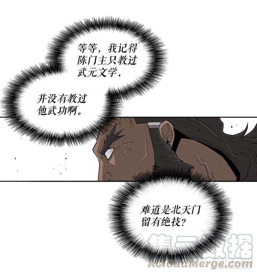 北剑江湖66.叛徒之子