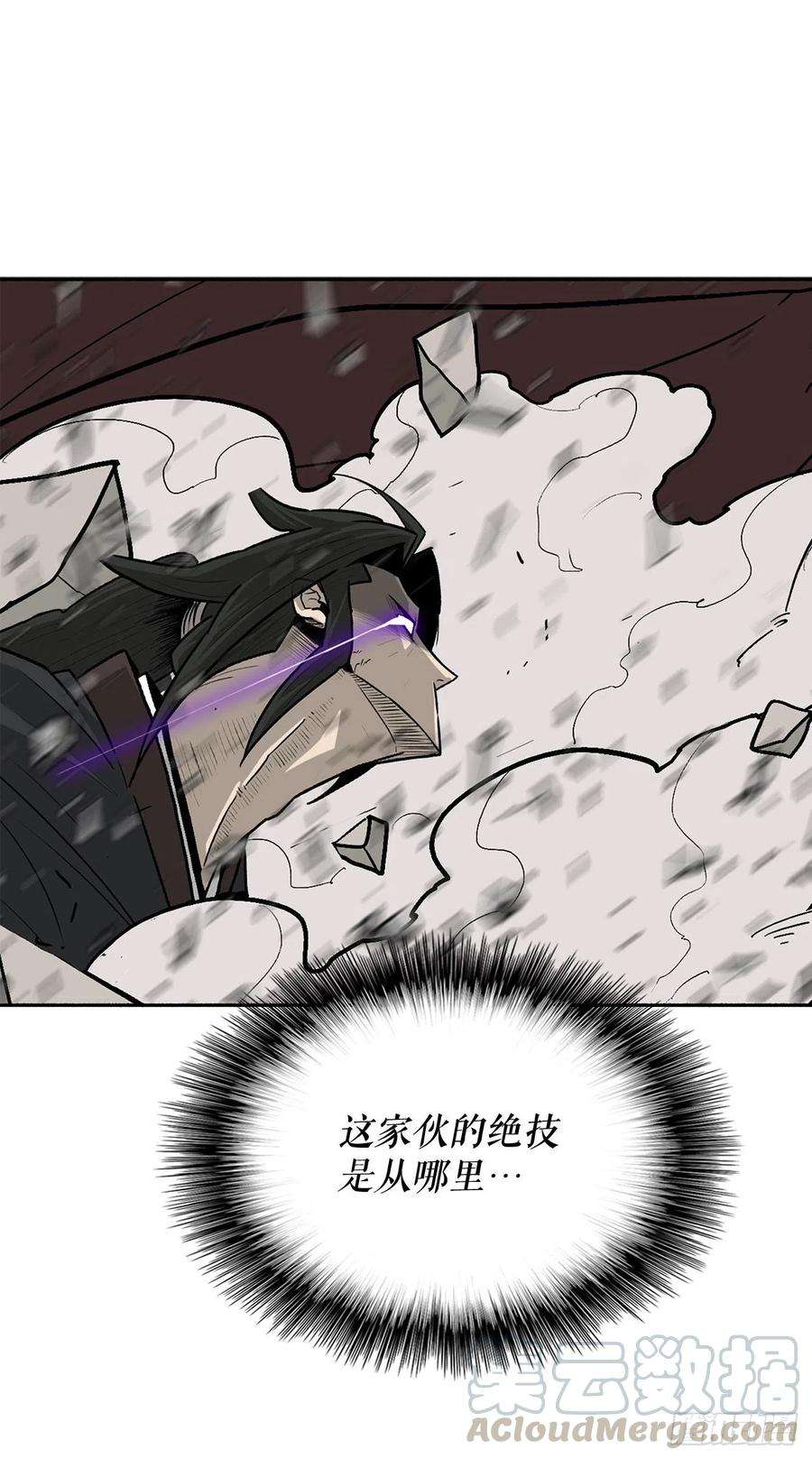 北剑江湖66.叛徒之子