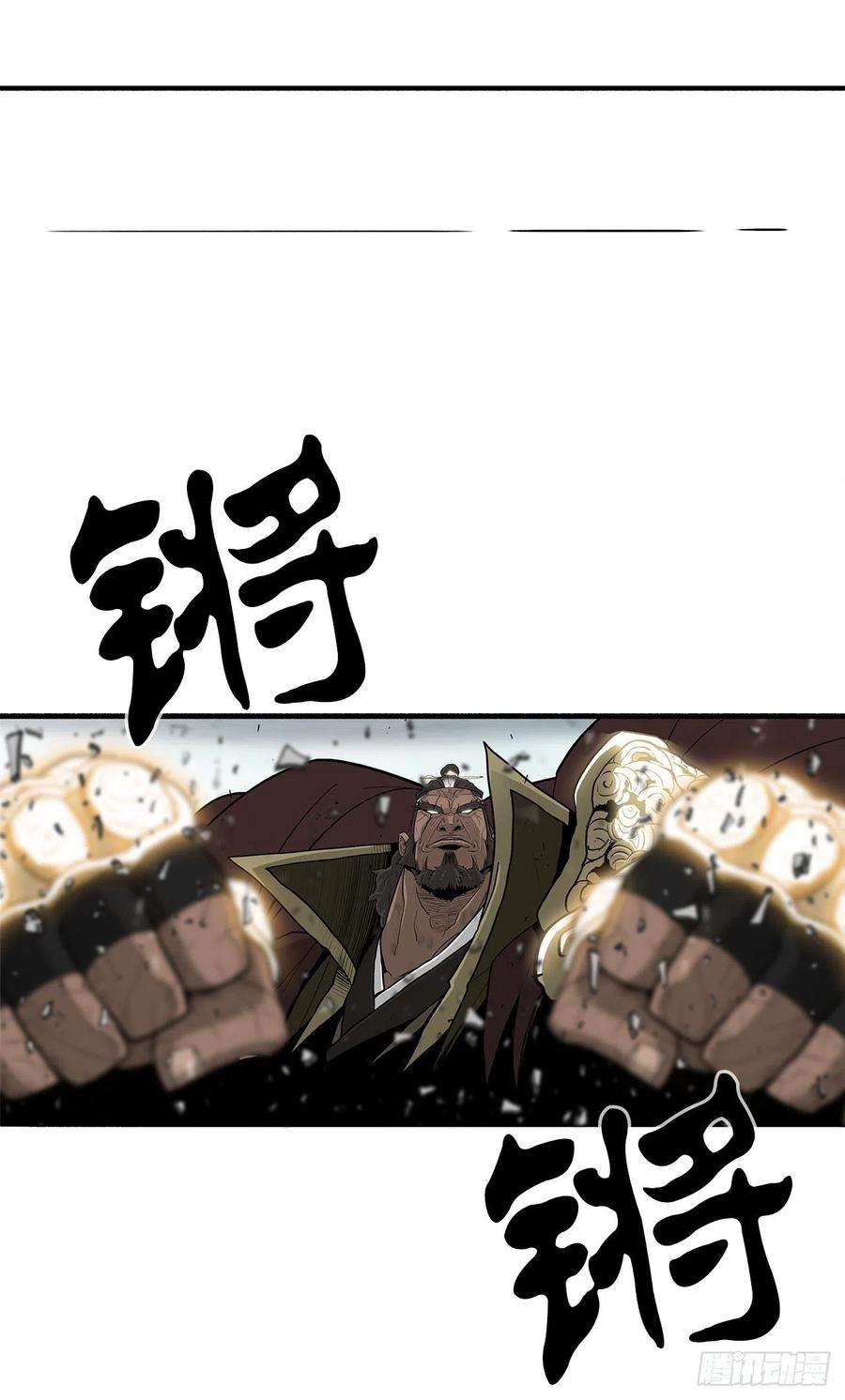 北剑江湖66.叛徒之子