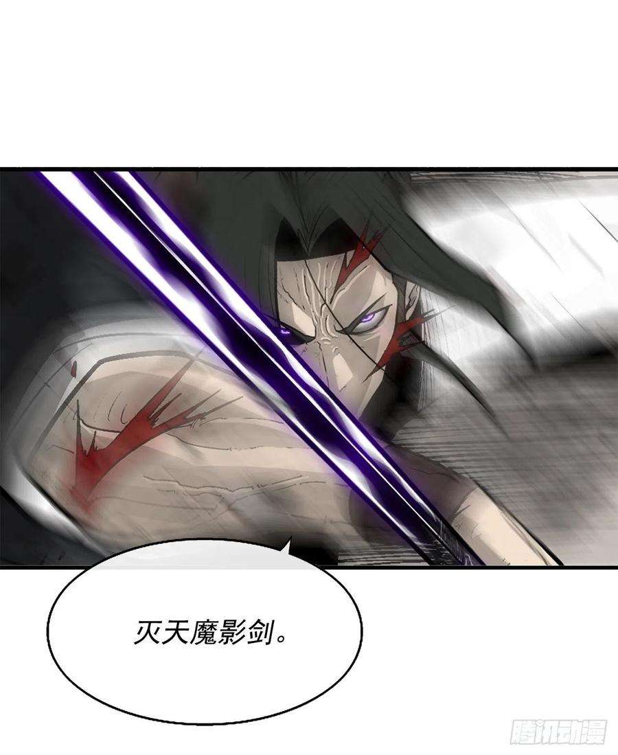 北剑江湖66.叛徒之子
