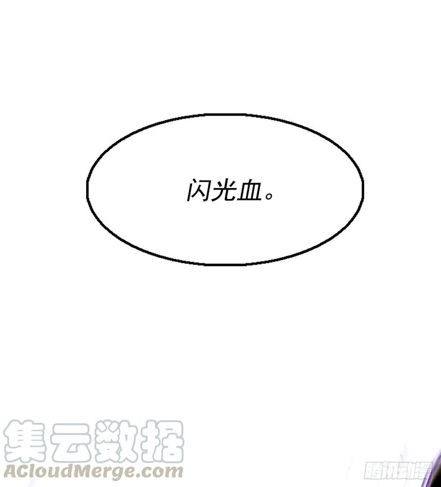北剑江湖66.叛徒之子