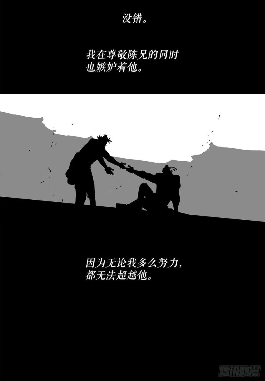 北剑江湖66.叛徒之子